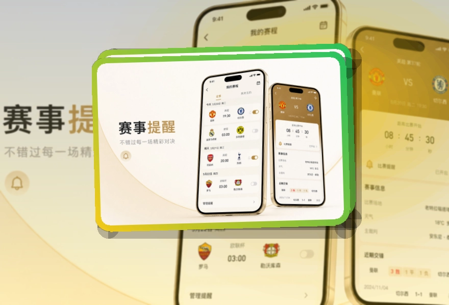 乐鱼 手机看赛与电脑浏览,赛事资讯在手机上更直接 页面展示