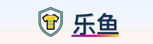 乐鱼 Logo